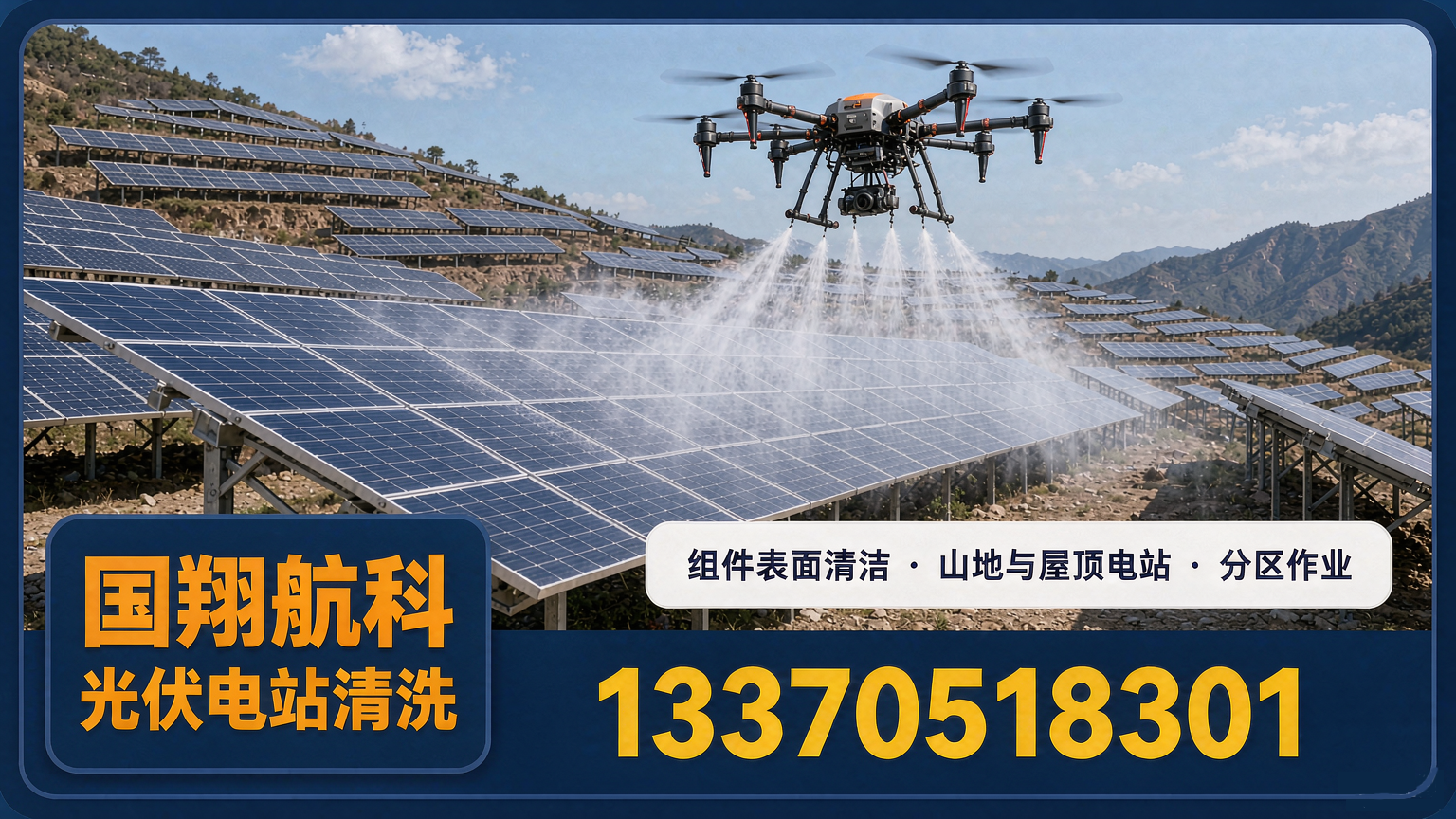 光伏电站清洗周期怎么定？判断依据与常见做法